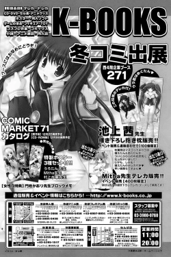 Page 238 of Comic Papipo 2007-01