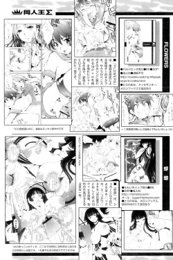 Page 241 of Comic Papipo 2007-01