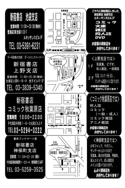 Page 246 of Comic Papipo 2007-01