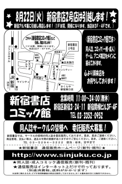 Page 247 of Comic Papipo 2007-01