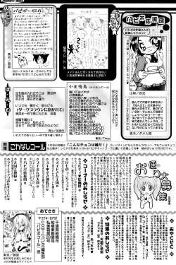 Page 255 of Comic Papipo 2007-01