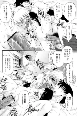 Page 40 of Comic Papipo 2007-01