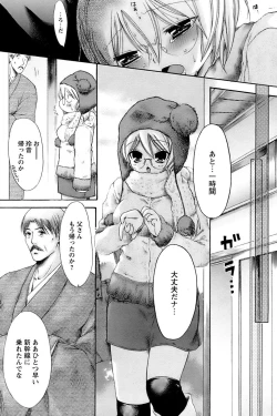 Page 75 of Comic Papipo 2007-01