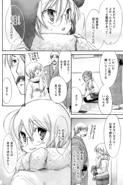 Page 76 of Comic Papipo 2007-01