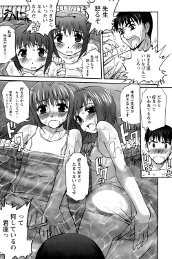 Page 88 of Comic Papipo 2007-01