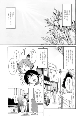 Page 9 of Comic Papipo 2007-01