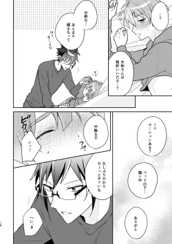 Page 17 of Secret Expectations