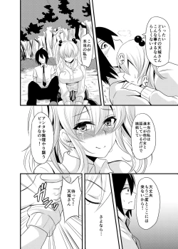 Page 11 of Kimi no Mae Dake Bitch na Atashi