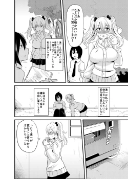 Page 3 of Kimi no Mae Dake Bitch na Atashi