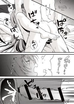 Page 17 of Love Cherry