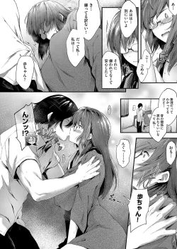 Page 121 of Chichi to Megane to Etc - Boobs, glasses and etc...