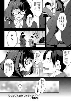 Page 167 of Chichi to Megane to Etc - Boobs, glasses and etc...