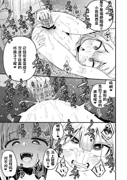 Page 45 of Riyuriyu Risugureho no Uwasa 3