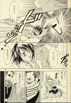 Page 12 of kugutsu no shoukanshi