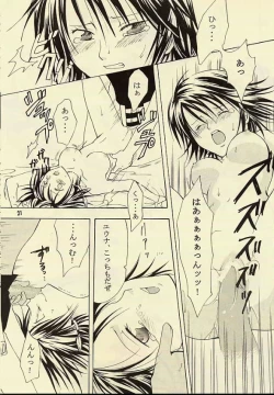 Page 20 of kugutsu no shoukanshi