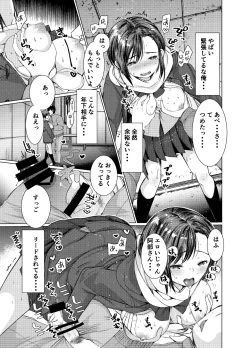 Page 11 of ナカでダして
