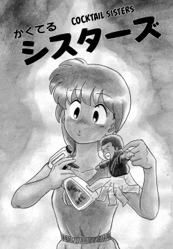 Page 1 of Kakuteru Sisters