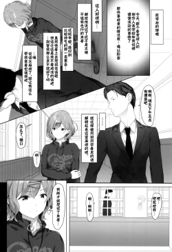 Page 4 of Watashi... Anata no Koto Kirai desu