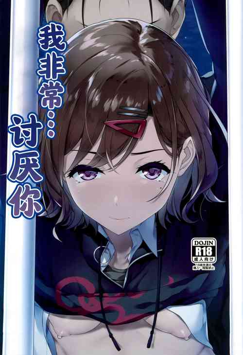 Download Watashi... Anata no Koto Kirai desu