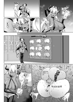 Page 93 of Taimabu Season 3 Jikan Teishi Hen 1+2+3| JK退魔部 Season3 时间停止篇1+2+3