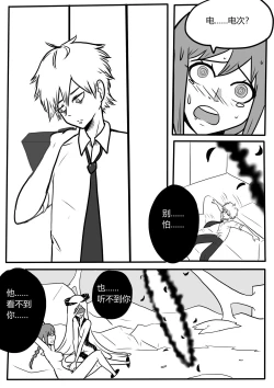 Page 19 of Makima tk manga