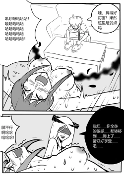 Page 25 of Makima tk manga