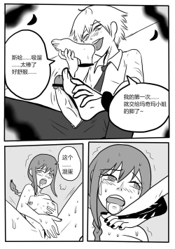 Page 33 of Makima tk manga