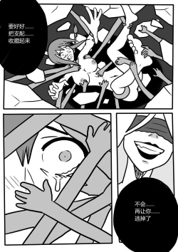 Page 37 of Makima tk manga