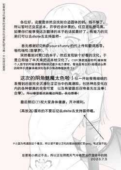 Page 29 of Negative Chippai Succubus ga Kita.