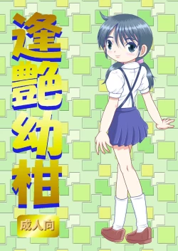 Page 1 of Hoen Yokan