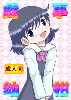 Page 1 of Zaregoto Yokan