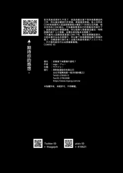 Page 25 of Senpai Korekara Nani Shimasu? | 前輩接下來要做什麼呢?