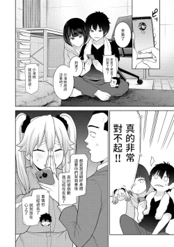 Page 7 of Kyou kara Kazoku, Soshite Koibito. Ch. 17
