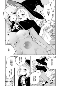 Page 4 of Kairodoketsu no chigiri suraimu musume to ichaicha nurunuru yuri etchi shite suraimu-ka suru rori mahotsukai