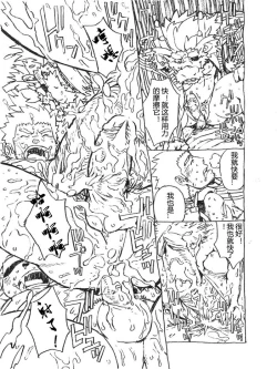 Page 13 of Choujuu Gasshin Build Tiger 番外篇