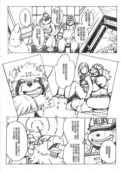 Page 19 of Choujuu Gasshin Build Tiger 番外篇