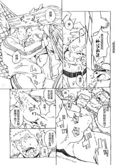 Page 7 of Choujuu Gasshin Build Tiger 番外篇