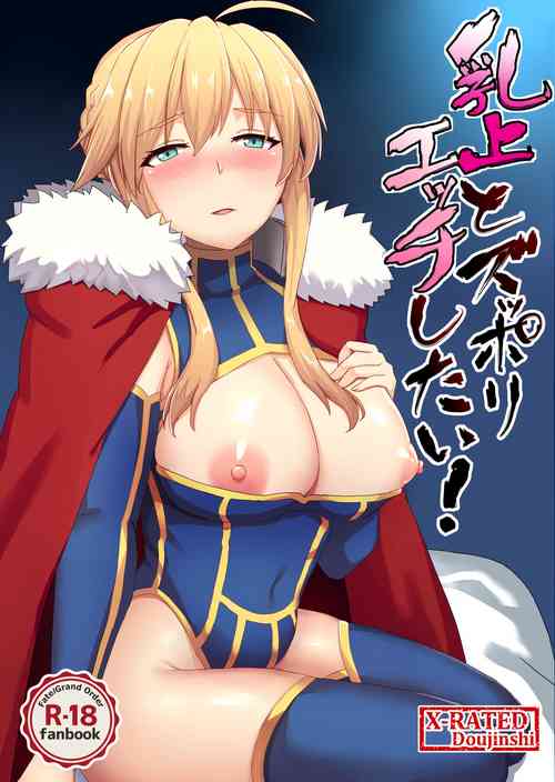 [Kaokuba (Shinyashiki)] Chichiue to Zuppori Ecchi Shitai! (Fate/Grand Order) [Digital]
