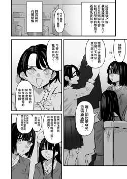 Page 16 of Yuri Onanie Doukoukai | 百合自慰同好會
