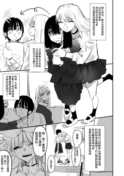 Page 7 of Yuri Onanie Doukoukai | 百合自慰同好會