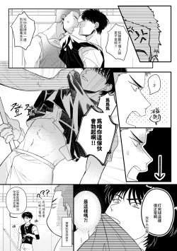 Page 4 of 贏到脫褲