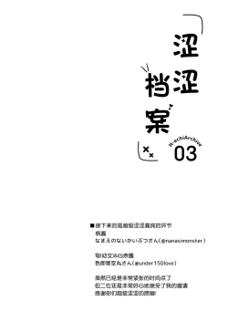 Page 23 of Ecchi Ecchi Archive 03 | 涩涩档案03