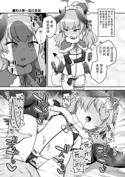 Page 8 of Ecchi Ecchi Archive 03 | 涩涩档案03