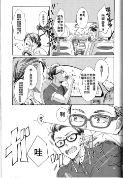 Page 11 of Oni to Zaregoto