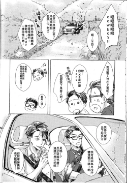 Page 12 of Oni to Zaregoto