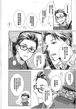 Page 17 of Oni to Zaregoto