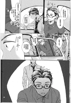 Page 20 of Oni to Zaregoto