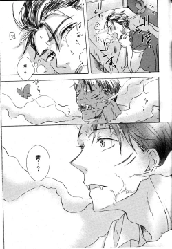 Page 27 of Oni to Zaregoto