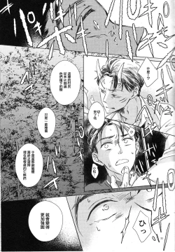 Page 29 of Oni to Zaregoto