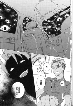 Page 30 of Oni to Zaregoto